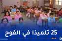 قبل الدخول المدرسي.. هذه تفاصيل التسجيل في التحضيري