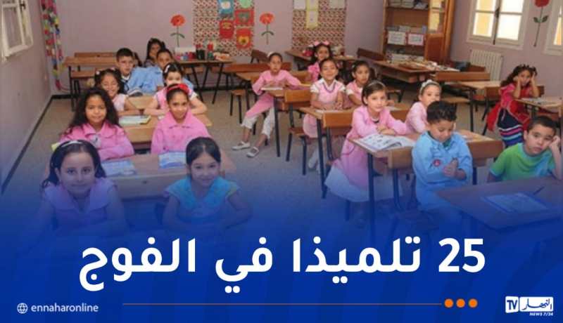قبل الدخول المدرسي.. هذه تفاصيل التسجيل في التحضيري