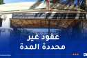 وزارة التضامن تفتح 684 منصب عمل.. التفاصيل