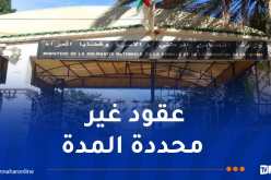 وزارة التضامن تفتح 684 منصب عمل.. التفاصيل