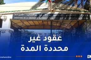 وزارة التضامن تفتح 684 منصب عمل.. التفاصيل