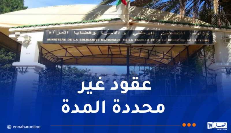 وزارة التضامن تفتح 684 منصب عمل.. التفاصيل