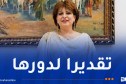 اختيار وزيرة الثقافة شخصية العام التراثية في جوائز الإعلام التراثي العربي