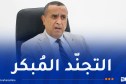 عجال يؤكد على ضرورة ضمان جاهزية المنظومة الطاقوية خلال صيف 2027