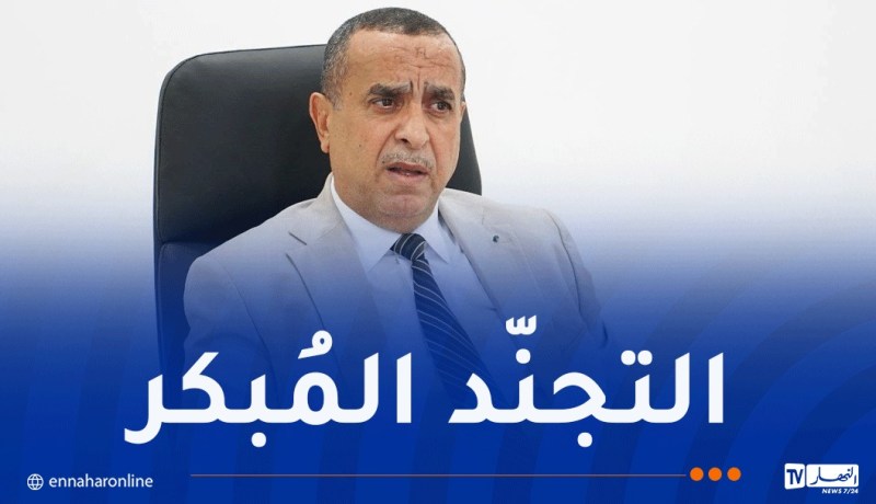 عجال يؤكد على ضرورة ضمان جاهزية المنظومة الطاقوية خلال صيف 2027