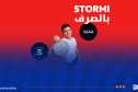 أُريدُ الجزائر تخفض الحد الأدنى لتعبئة Storm إلى 5 دج
