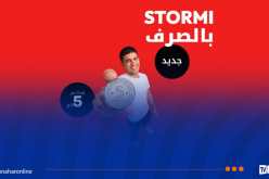 أُريدُ الجزائر تخفض الحد الأدنى لتعبئة Storm إلى 5 دج