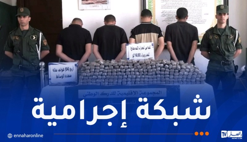 درك تلمسان يفكك شبكة إجرامية ويحجز 10 كلغ كوكايين