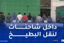 تفكيك شبكة إجرامية دولية وحجز قرابة 200 كلغ كيف بمستغانم