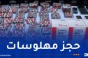 أمن أم البواقي يوقـف شخصين ويضبط 735 كبسولة بريغابلين