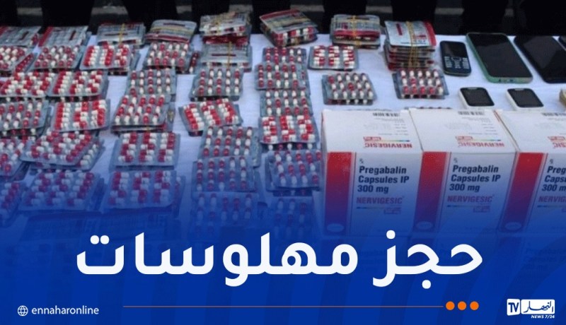 أمن أم البواقي يوقـف شخصين ويضبط 735 كبسولة بريغابلين