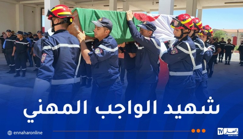 تشييع جنازة رقيب الحماية المدنية طرادخوجة رشيد بسوق أهراس