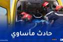 سطيف.. وفاة طفل غرقا بالمسبح البلدي رأس الماء قجال
