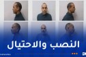 درك الوادي يوجه نداء للجمهور