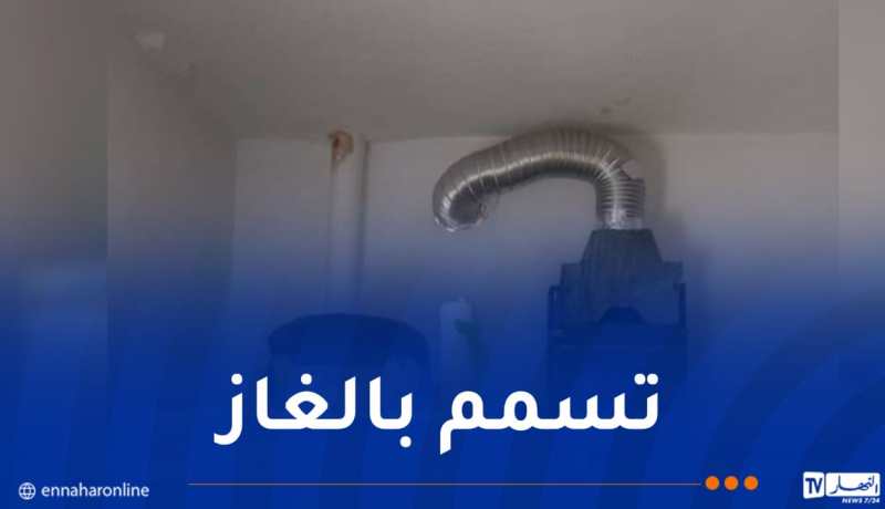 قسنطينة.. تسمم 6 أشخاص بالغاز