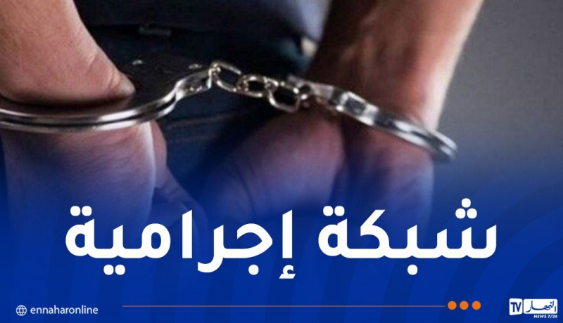 شرطة تلمسان تفكك شبكة إجرامية وتحجز قرابة 5 كلغ من الكيف