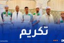 33 عمرة لحفظة كتاب الله بالأغواط
