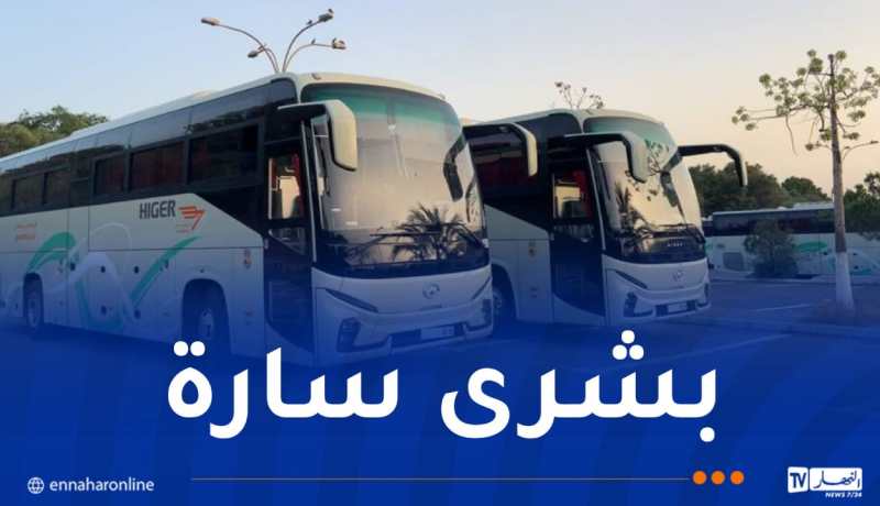 ابتداءً من 1 سبتمبر.. فتح خط جديد انطلاقا من بوينان