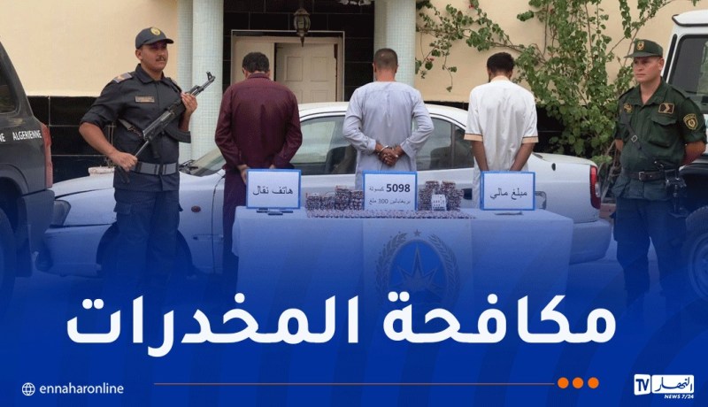 جمارك الأغواط تحبط محاولة تهريب أزيد من 5 آلاف قرص مهلوس