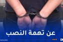 أمن توقرت يوقف ثلاثيني محل أمر بالقبض