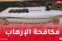 الارهابي المدعو “مصطفى” يسلم نفسه للسلطات العسكرية ببرج باجي مختار