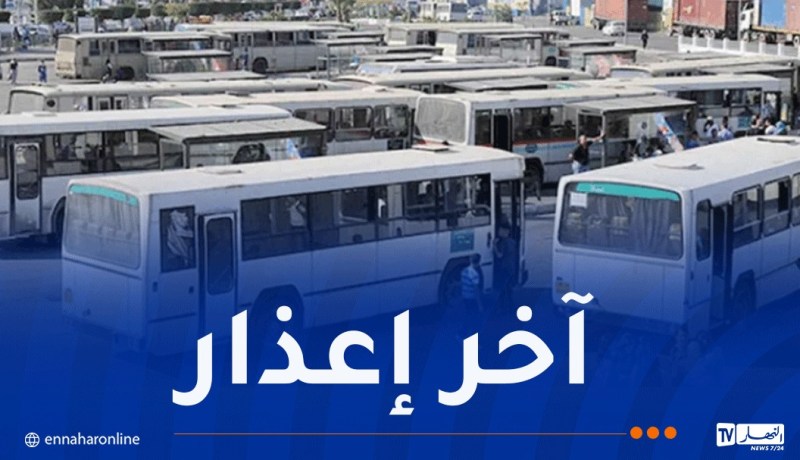 بعد 5 أيام.. سحب رخصة الاستغلال من الناقلين المتخلفين عن إيداع ملفات تجديد حافلاتهم