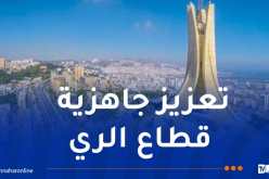 200 مليار سنتيم لفائدة العاصمة ضمن البرنامج الاستعجالي لتعزيز وسائل التدخل والصيانة