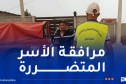 وزيرة التضامن تأمر بتقييم أضرار الحرائق والحرص على التكفل ومرافقة الضحايا