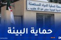 العاصمة.. تدشين ووضع حيز الخدمة محطة تصفية المياه المستعملة بسيدي عبد الله