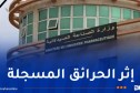 وزارة الصناعة الصيدلانية تدعو المتعاملين إلى توفير أدوية الحروق
