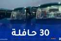 جيجل.. تعزيز قطاع النقل بأسطول جديد