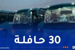 جيجل.. تعزيز قطاع النقل بأسطول جديد