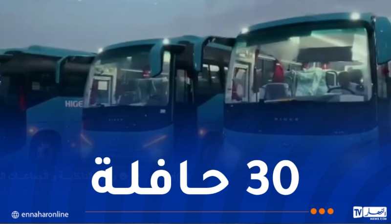 جيجل.. تعزيز قطاع النقل بأسطول جديد