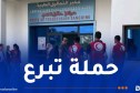 الهلال الأحمر الجزائري ينظم حملة تبرع بالدم لفائدة المصابين جراء الحرائق