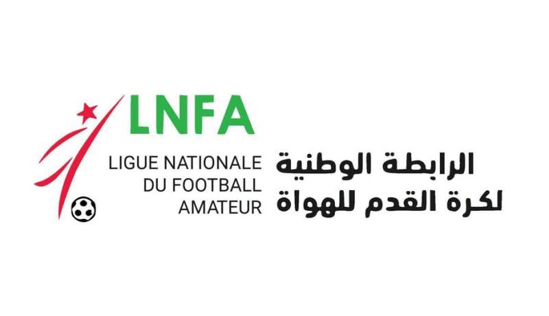 الرابطة الوطنية للهواة تعلن تأجيل انطلاق الموسم الجديد للبطولة