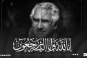 وزيرة الثقافة تعزي في وفاة الفنان القدير عبد العزيز قردة