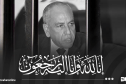 وزيرة الثقافة تعزي في وفاة المدير السابق لمؤسسة الفنون المطبعية حميدو مسعودي