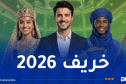 فتح باب التسجيل للمشاركة في المهرجانات الوطنية للشباب