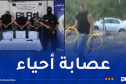قالمة.. الإطاحة بـ3 عناصر مشتبه في انتمائهم لعصابة أحياء وحجز ذخيرة حية