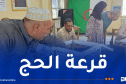 وزارة الداخلية: قرعة الحج جرت في أجواء تنظيمية محكمة