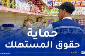 رقابة تجارية.. تسجيل أزيد من 1.9 مليون تدخل خلال 7 أشهر
