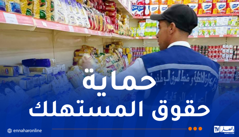 رقابة تجارية.. تسجيل أزيد من 1.9 مليون تدخل خلال 7 أشهر