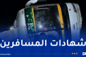 ولاية النعامة تكشف عن أسباب حادث الحافلة بعين الصفراء