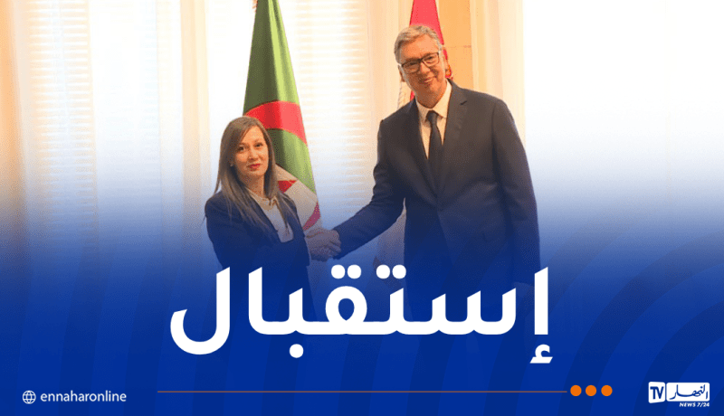 الرئيس الصربي يُعرب عن رغبته في زيارة الجزائر
