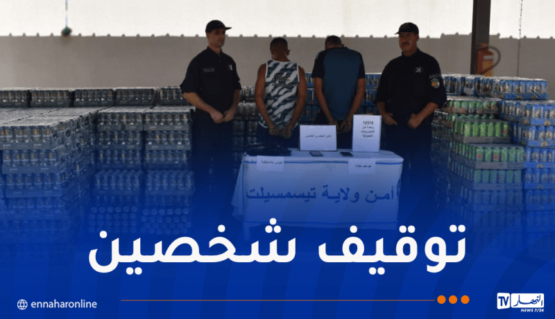 تيسمسيلت.. حجز أكثر من 12 ألف وحدة من المشروبات الكحولية