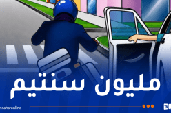 غرامة مالية تترتب عن فتح باب السيارة بشكل مفاجئ