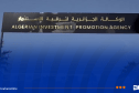 إعلان هام لأصحاب المشاريع المسجلة لدى وكالة ترقية الاستثمار