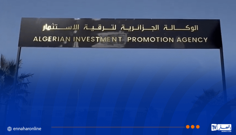 إعلان هام لأصحاب المشاريع المسجلة لدى وكالة ترقية الاستثمار