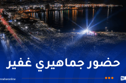 إختتام المهرجان الثقافي الدولي “الصيف الموسيقي” بمنتزه الصابلات