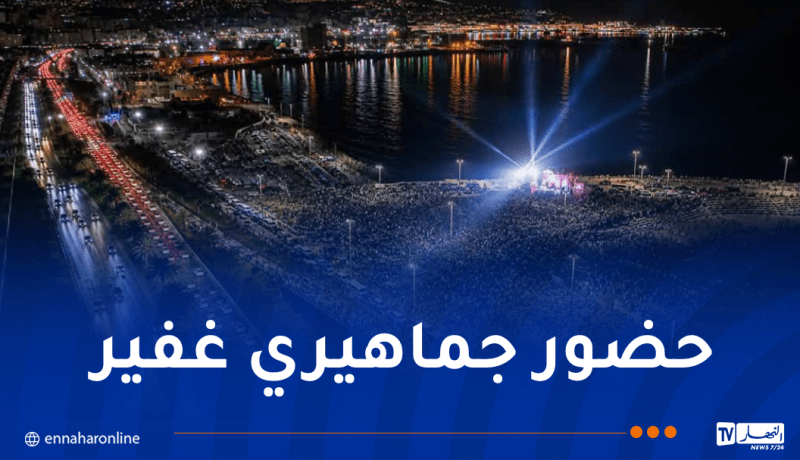 إختتام المهرجان الثقافي الدولي “الصيف الموسيقي” بمنتزه الصابلات